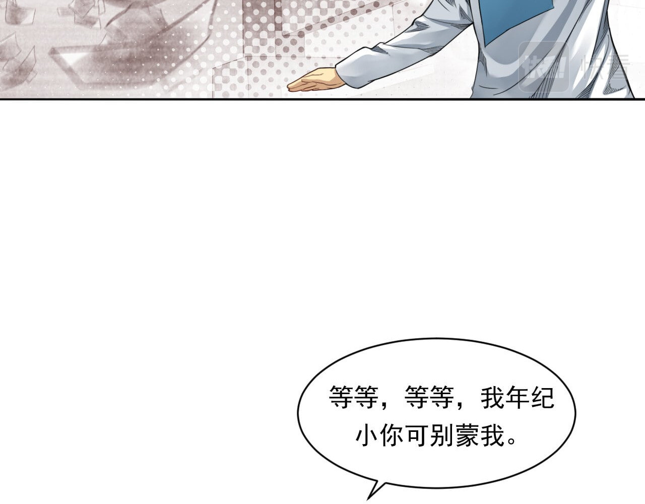 大赢家 给你一千万 第98页