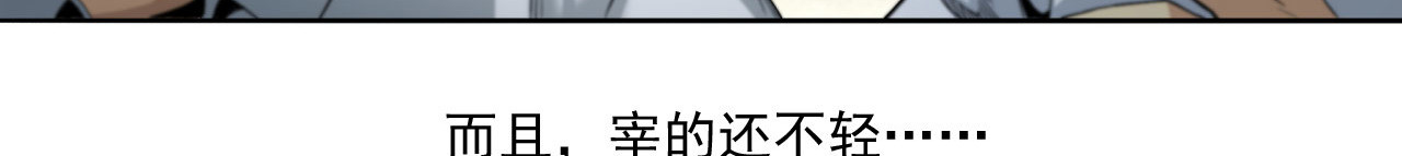 大赢家 切！谁怕谁！ 第111页