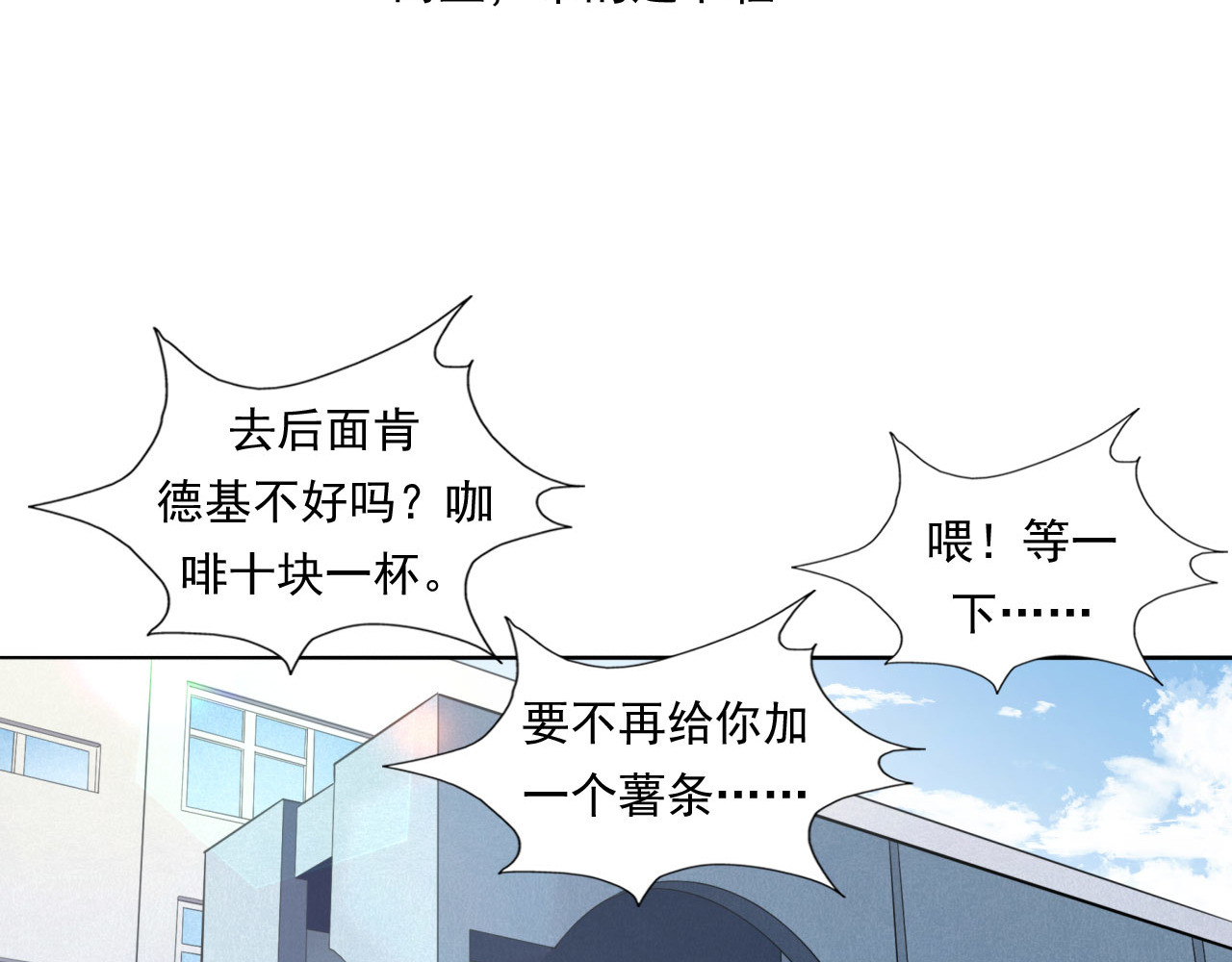 大赢家 切！谁怕谁！ 第112页