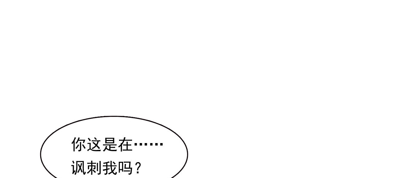 大赢家 切！谁怕谁！ 第93页