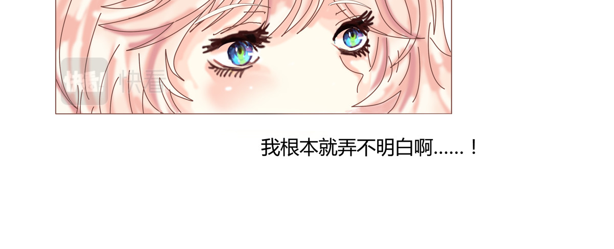 断罪的挽歌 第一章 启程四 第25页