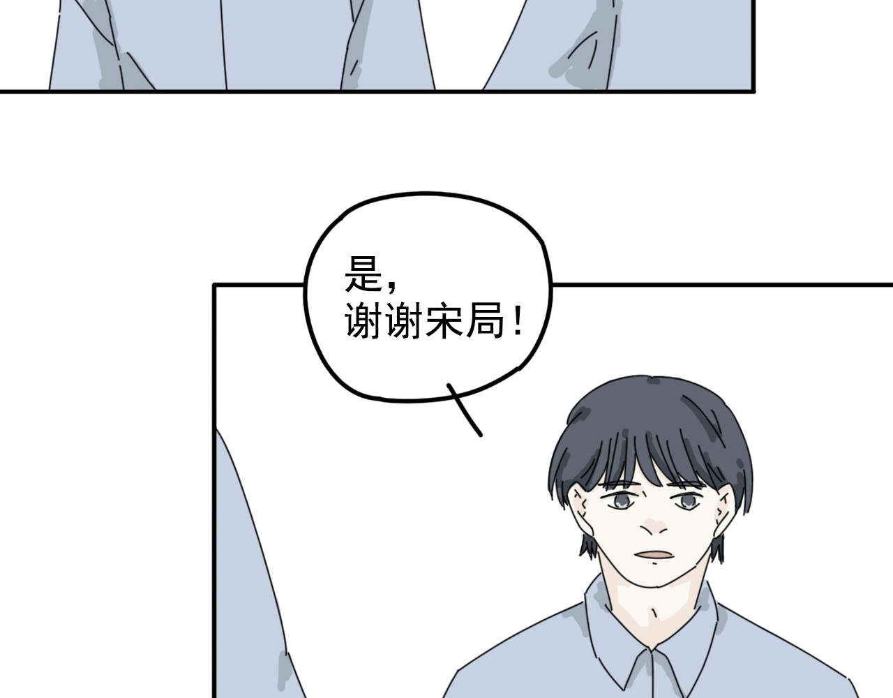 案中案 秘密（六） 第13页