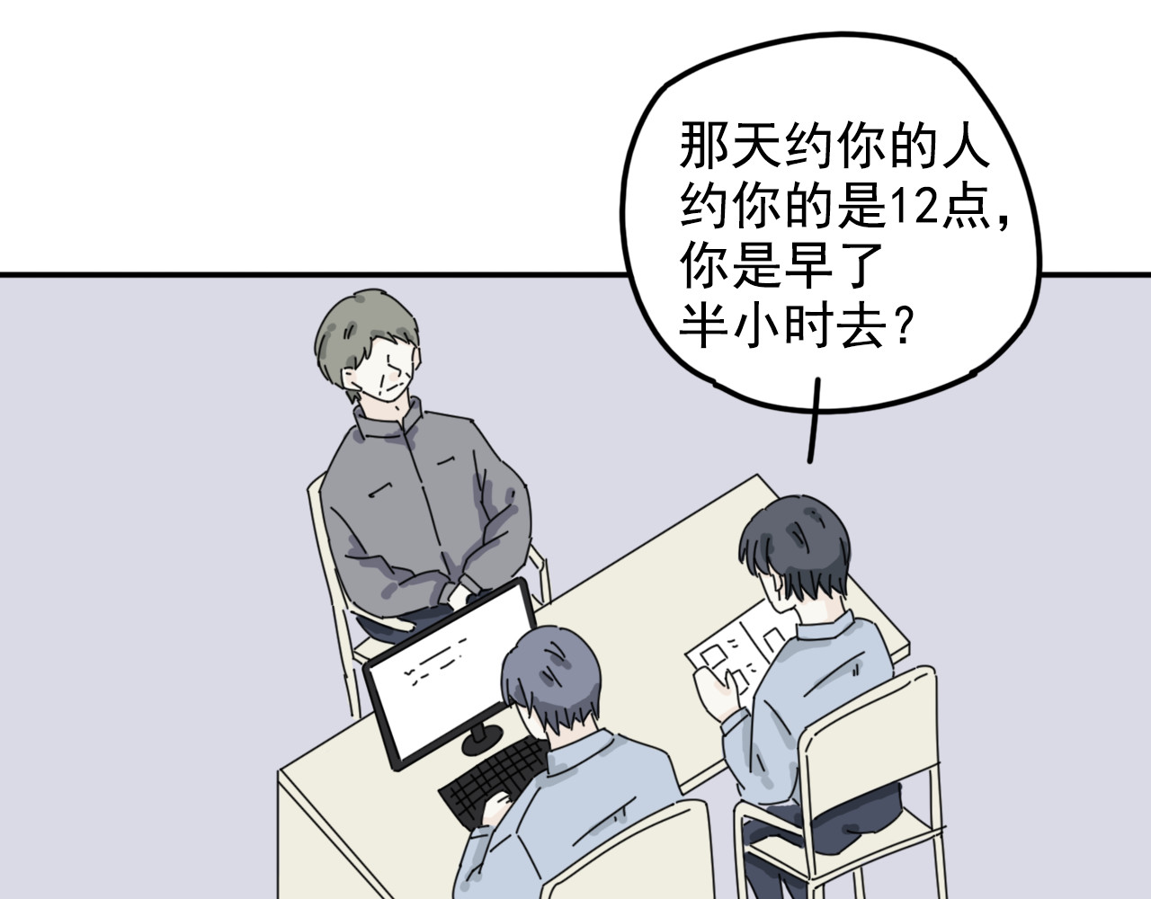 案中案 秘密（六） 第29页
