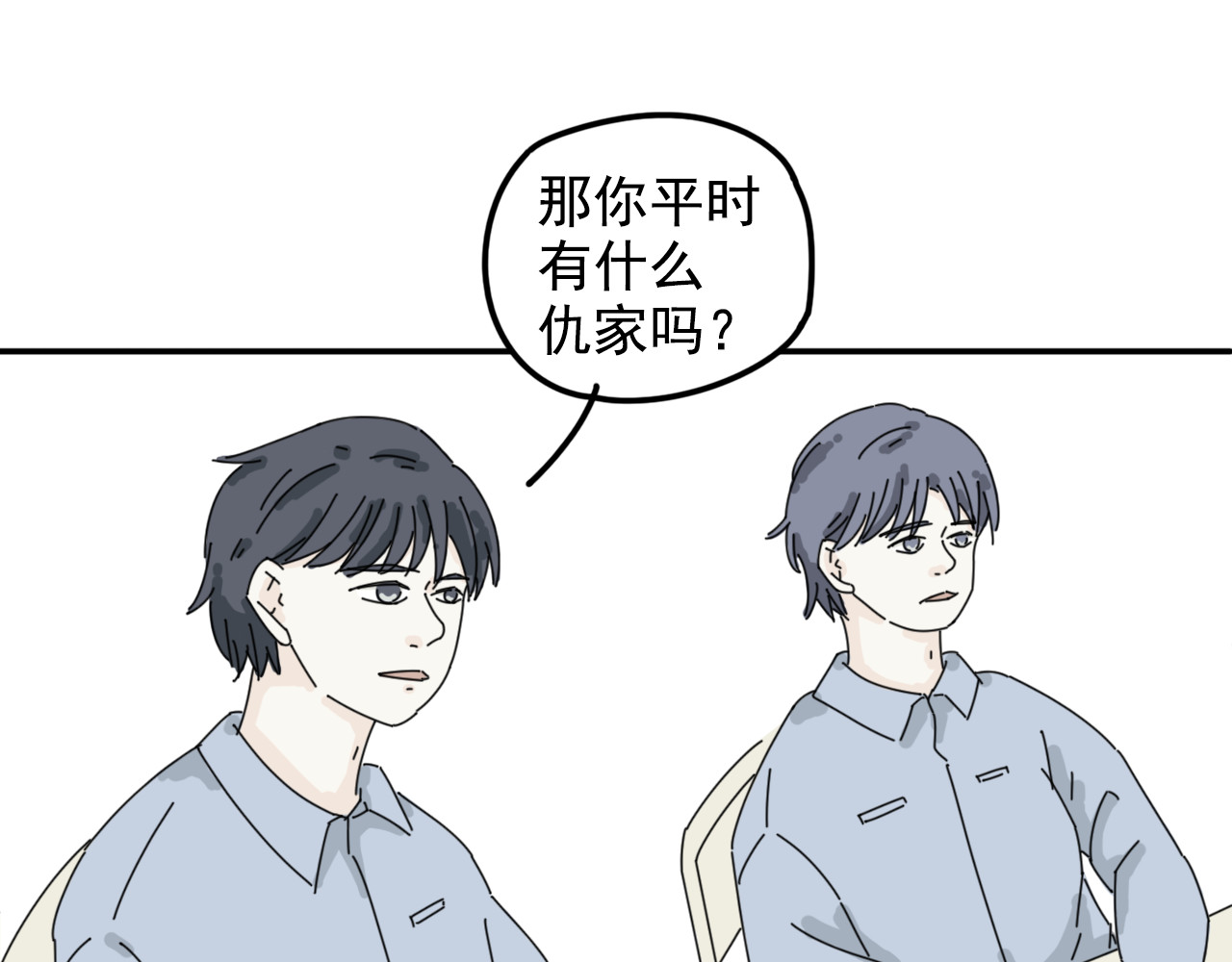 案中案 秘密（六） 第34页