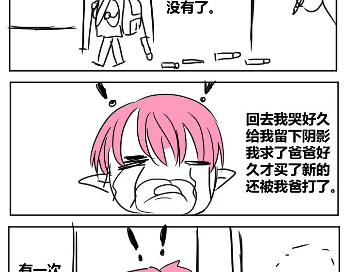 自设的日常 欺负 第4页