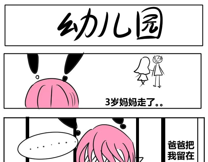 自设的日常 第1页