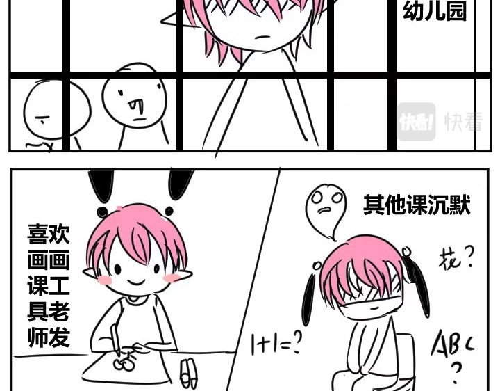 自设的日常 第2页