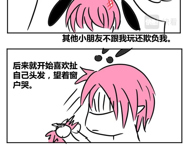 自设的日常 第5页