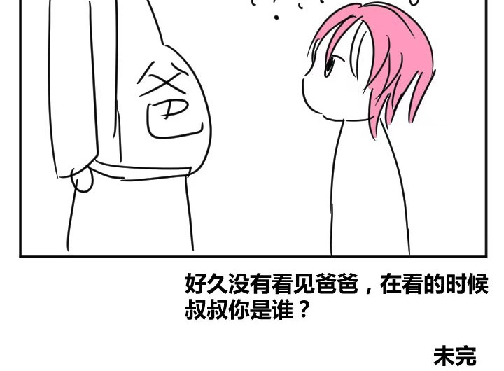自设的日常 第7页