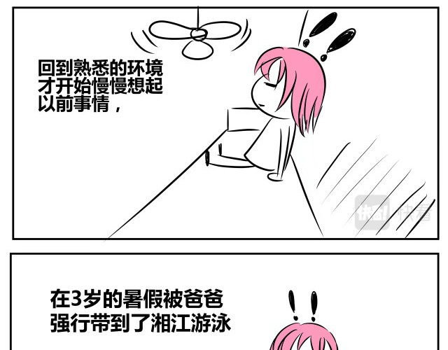 自设的日常 游泳 第2页