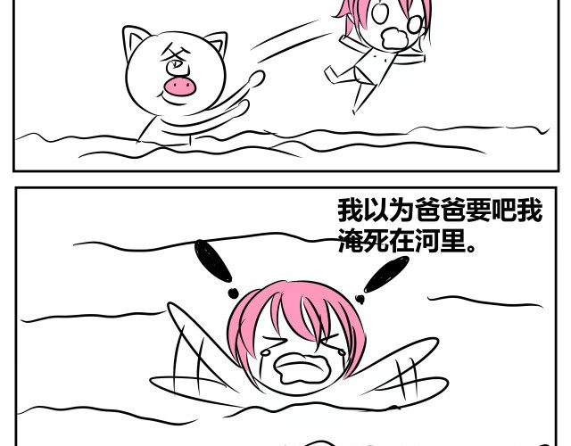 自设的日常 游泳 第3页