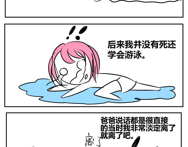 自设的日常 游泳 第4页
