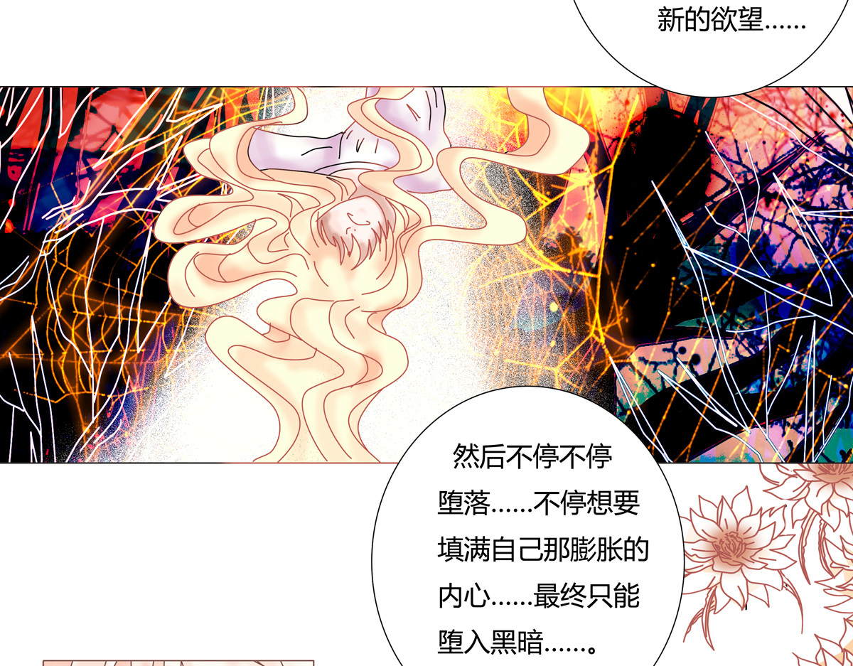 断罪的挽歌 第一章 启程五 第2页