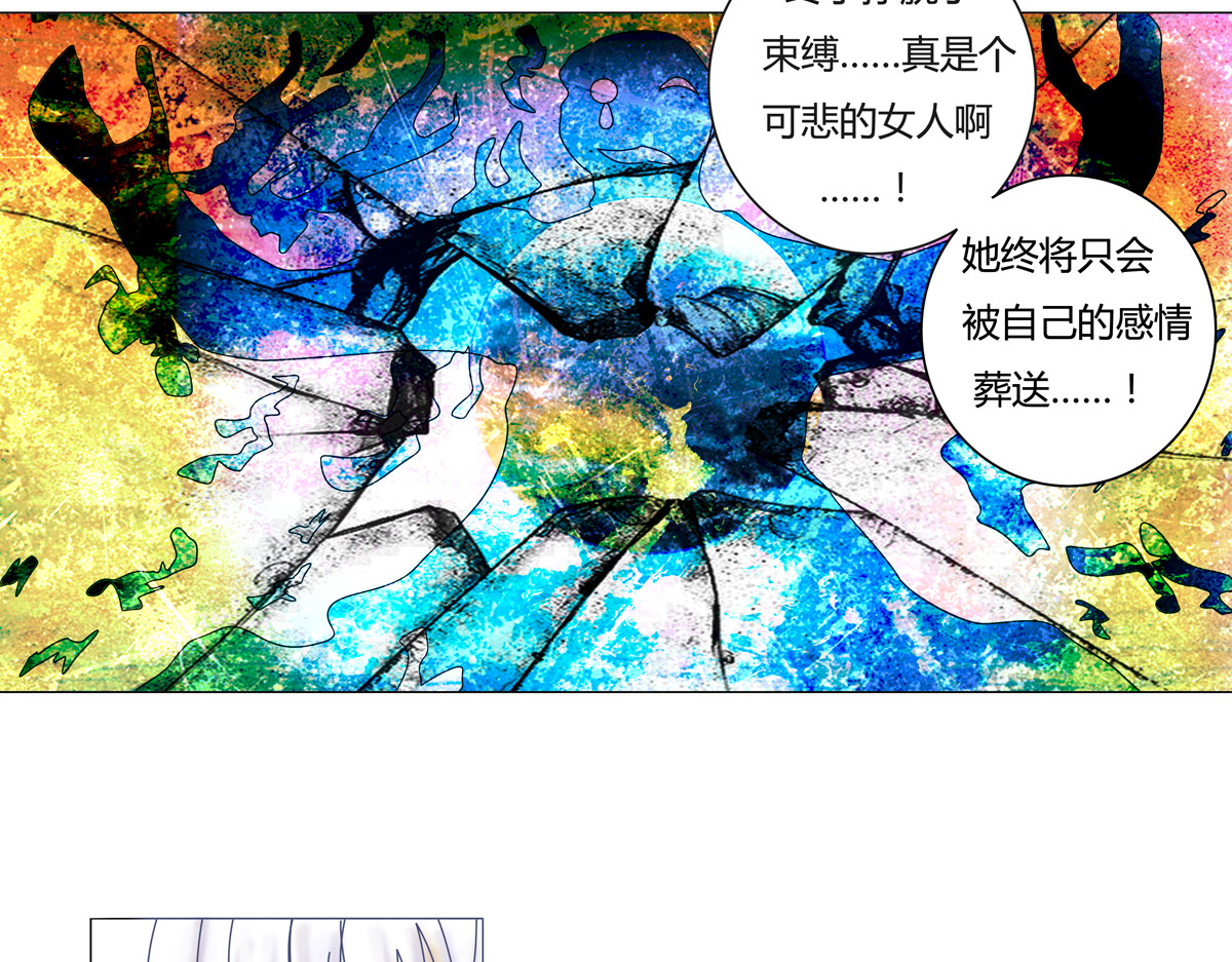 断罪的挽歌 第一章 启程五 第20页