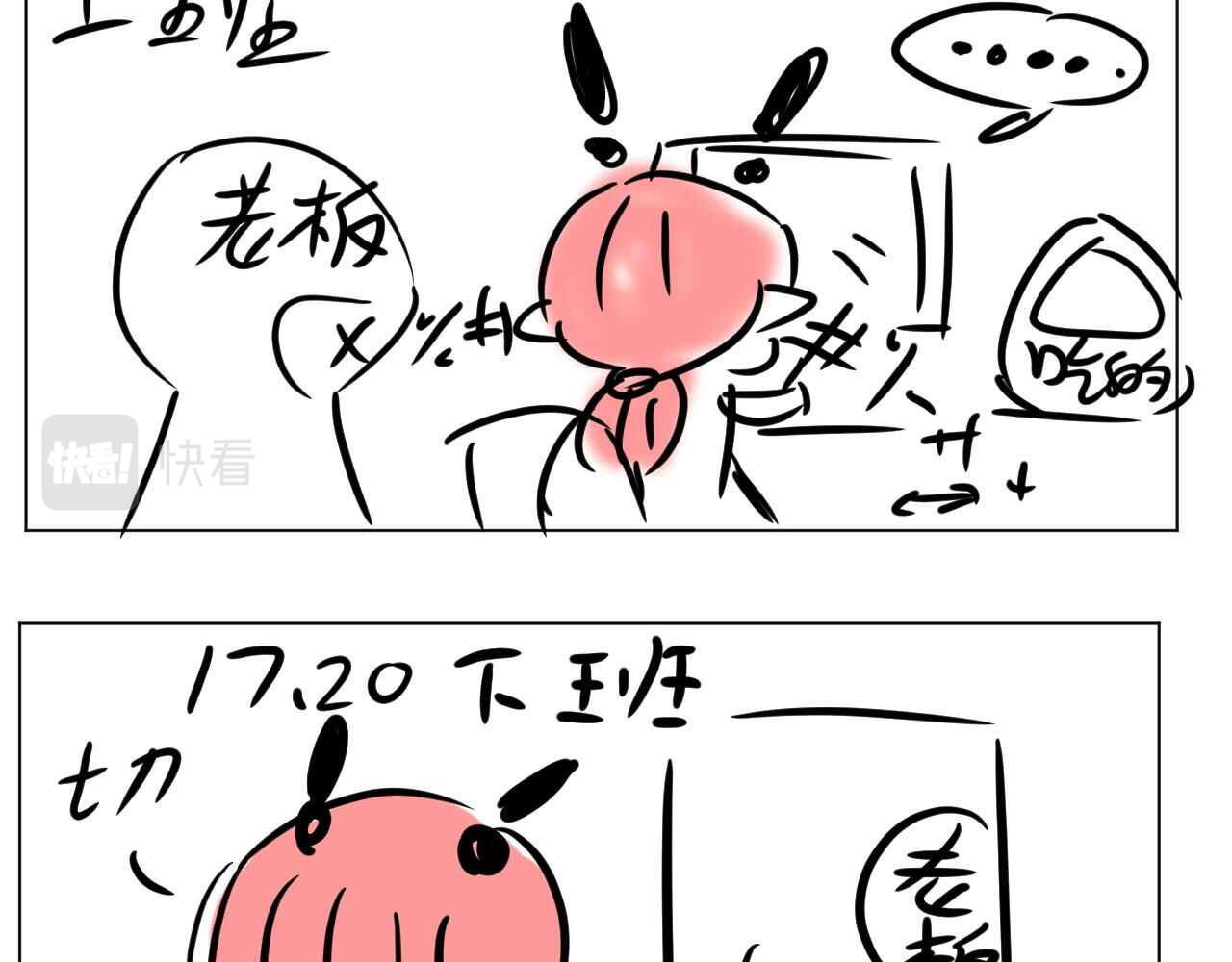 自设的日常 罚单 第3页
