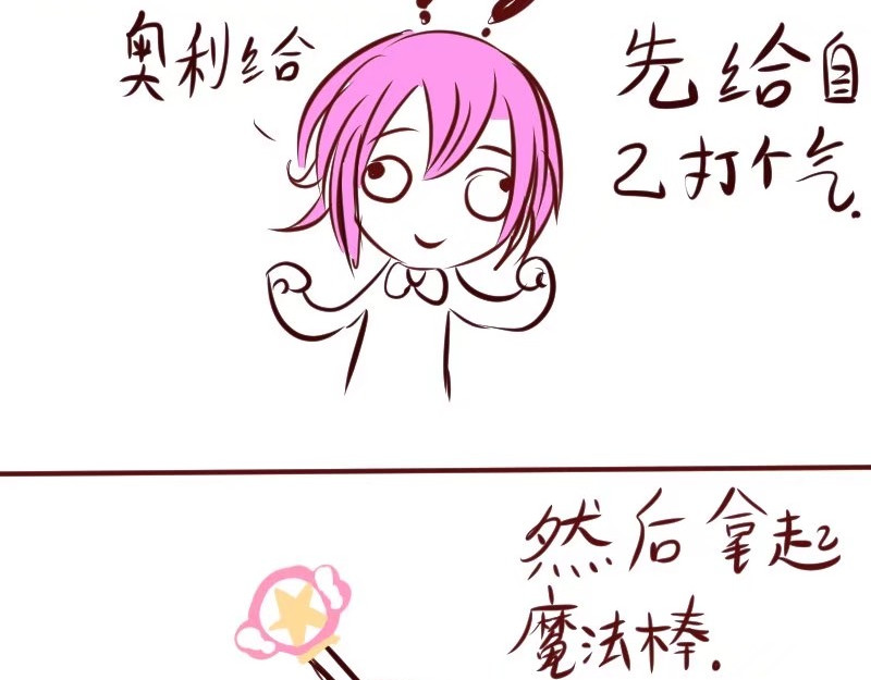 自设的日常 不想画画 第2页