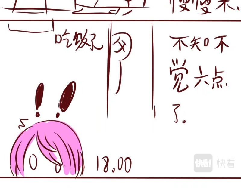 自设的日常 不想画画 第5页