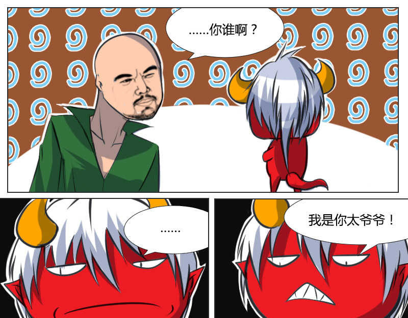 影灵纪 4 长老会 第3页