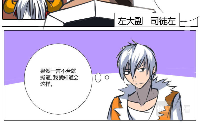 影灵纪 4 长老会 第26页