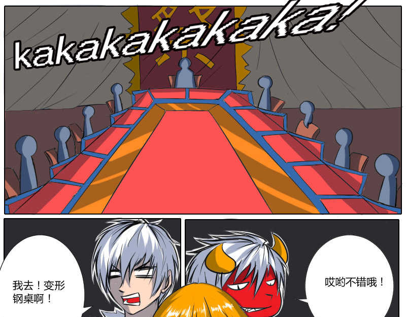 影灵纪 4 长老会 第29页