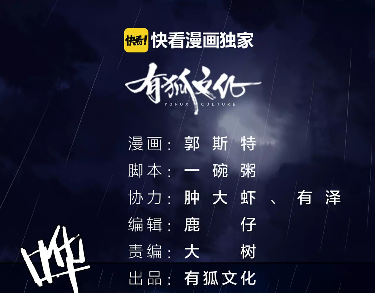怪物恋人 第4话 你的眼睛里有星星 第2页