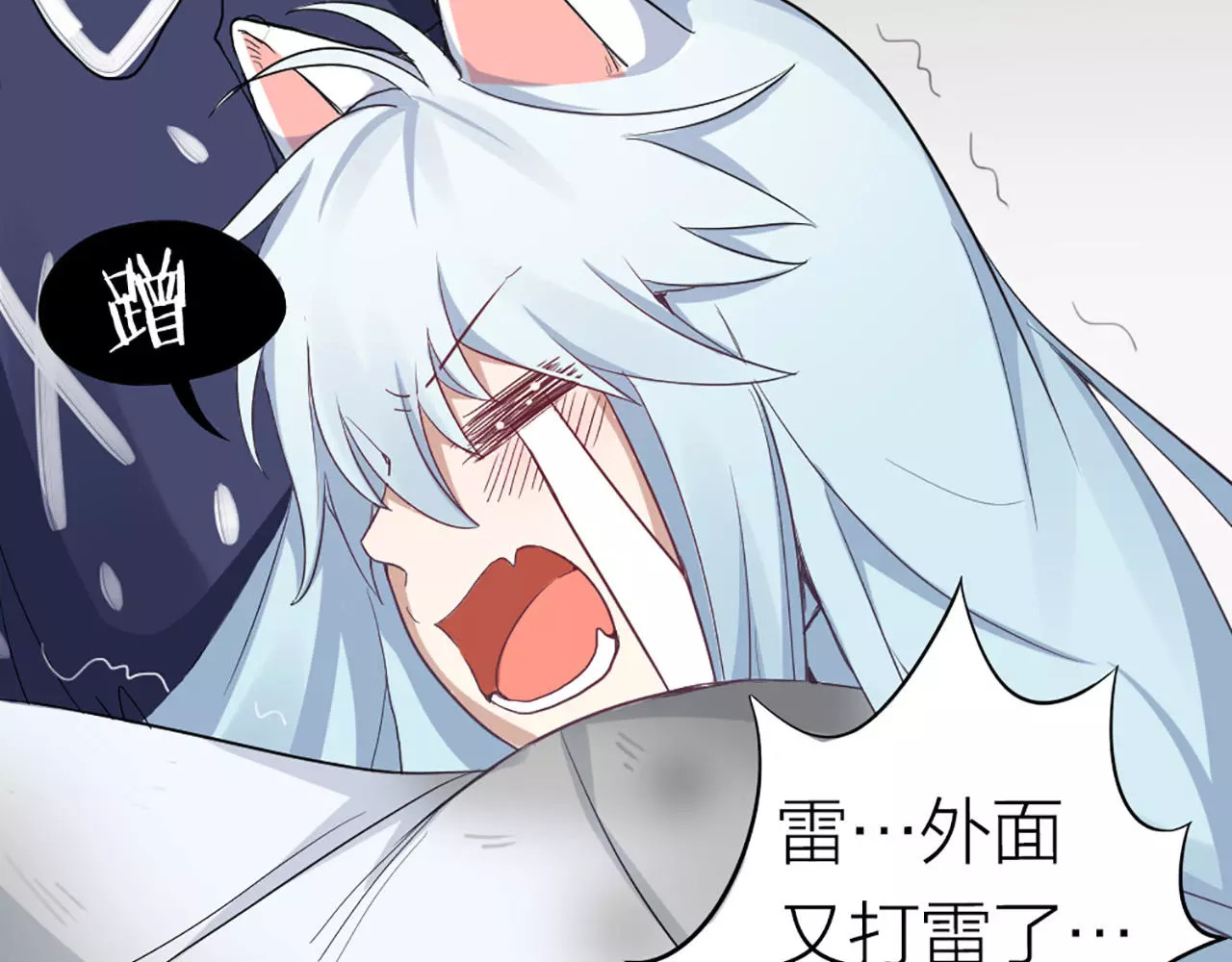 怪物恋人 第4话 你的眼睛里有星星 第11页