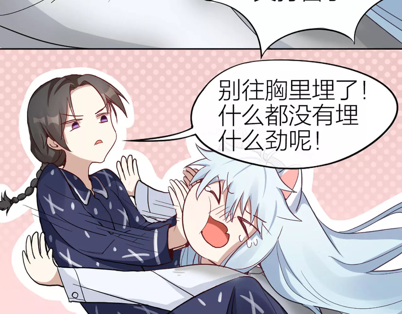 怪物恋人 第4话 你的眼睛里有星星 第12页