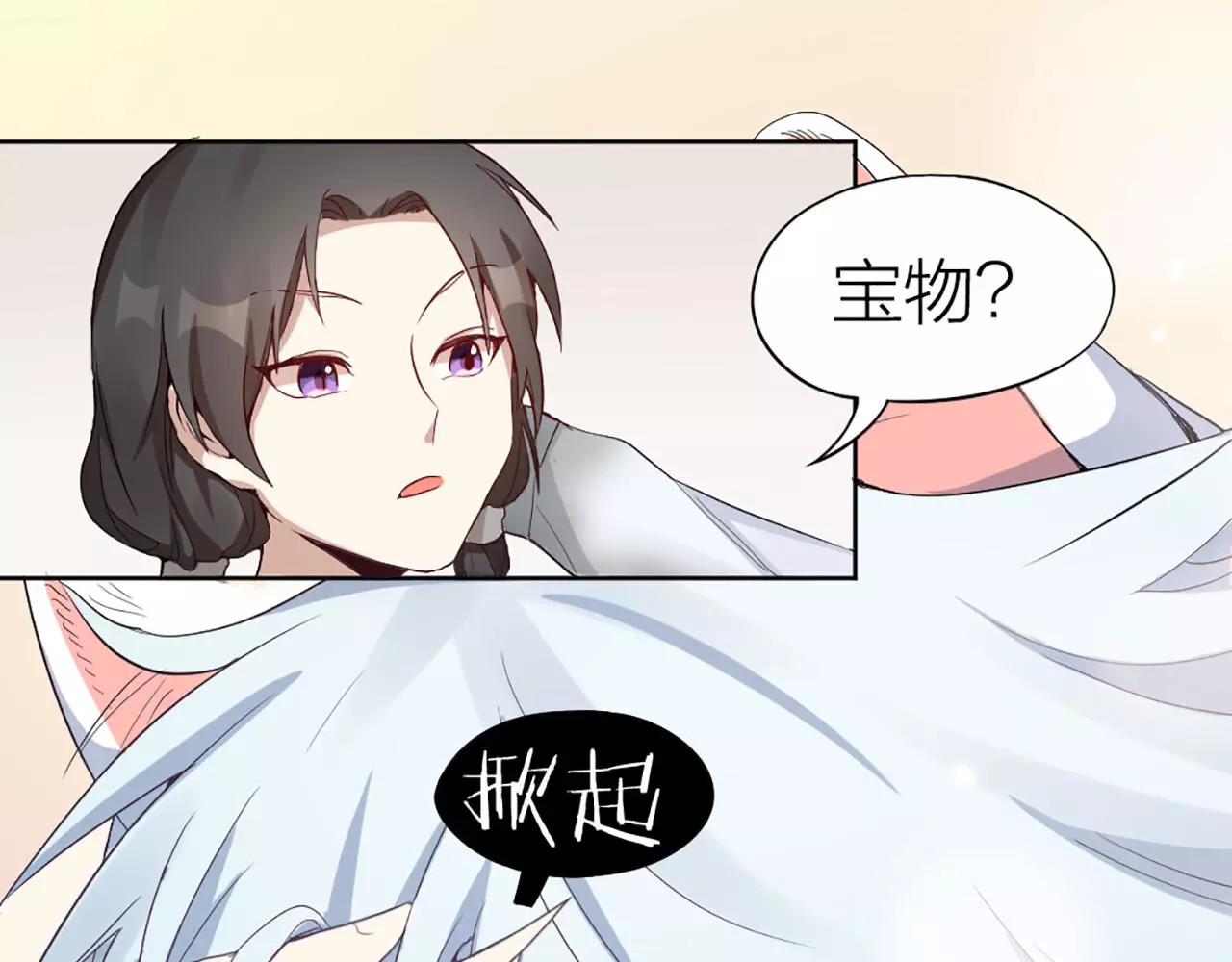 怪物恋人 第4话 你的眼睛里有星星 第14页
