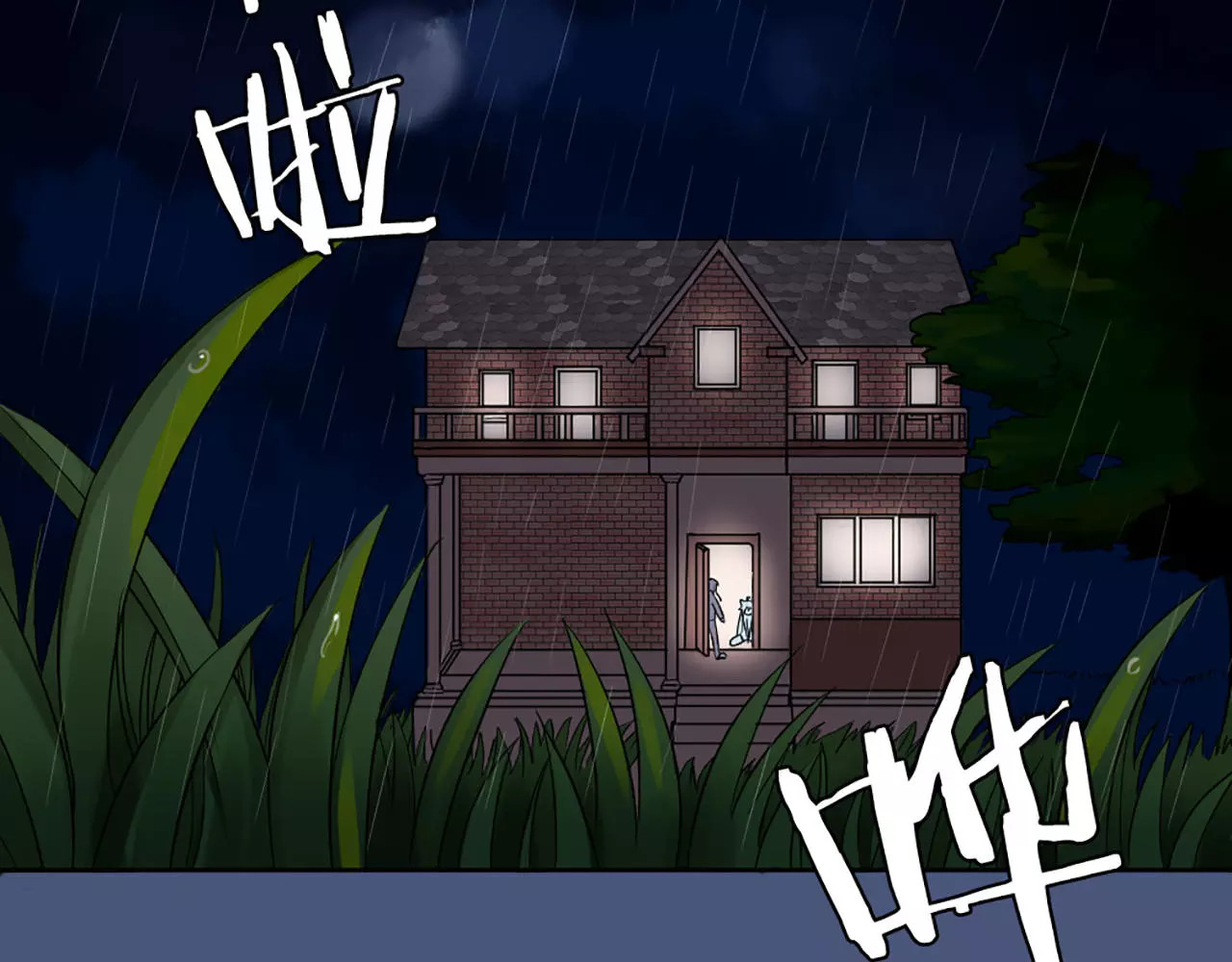 怪物恋人 第4话 你的眼睛里有星星 第3页