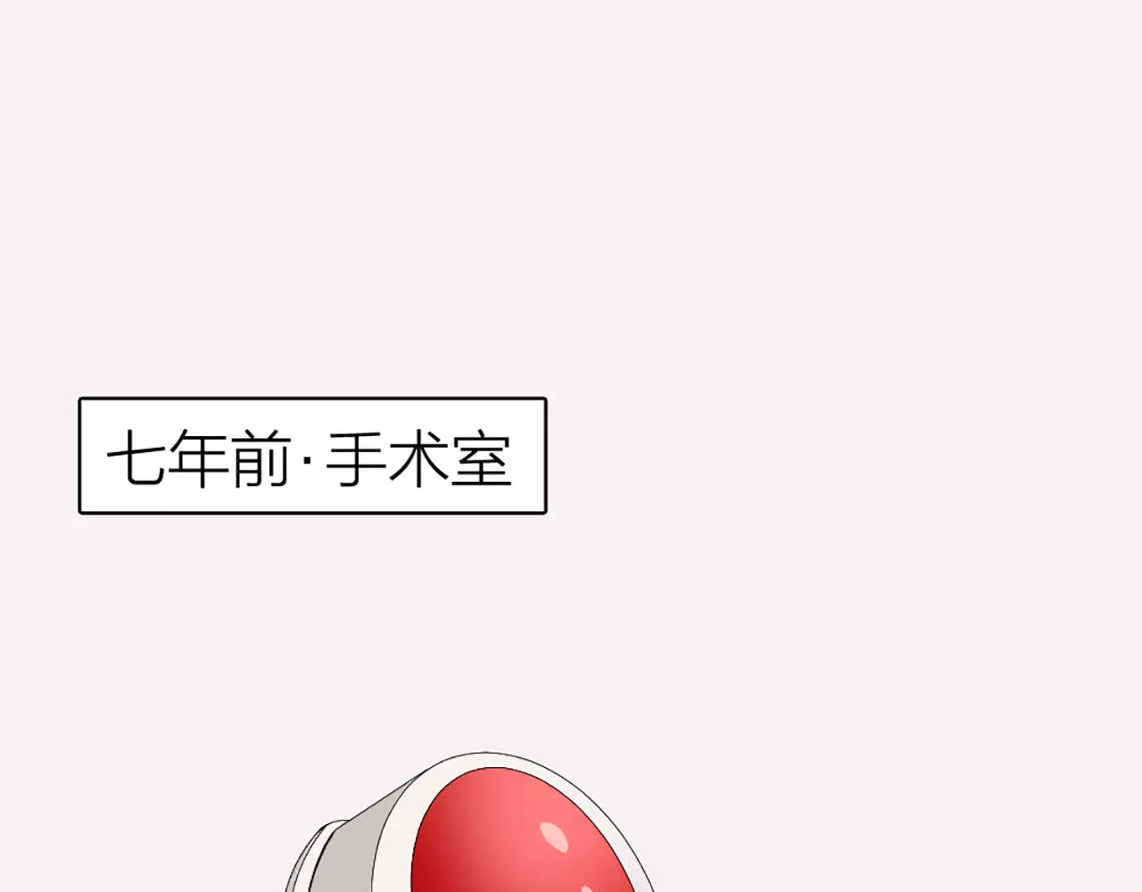 怪物恋人 第4话 你的眼睛里有星星 第21页
