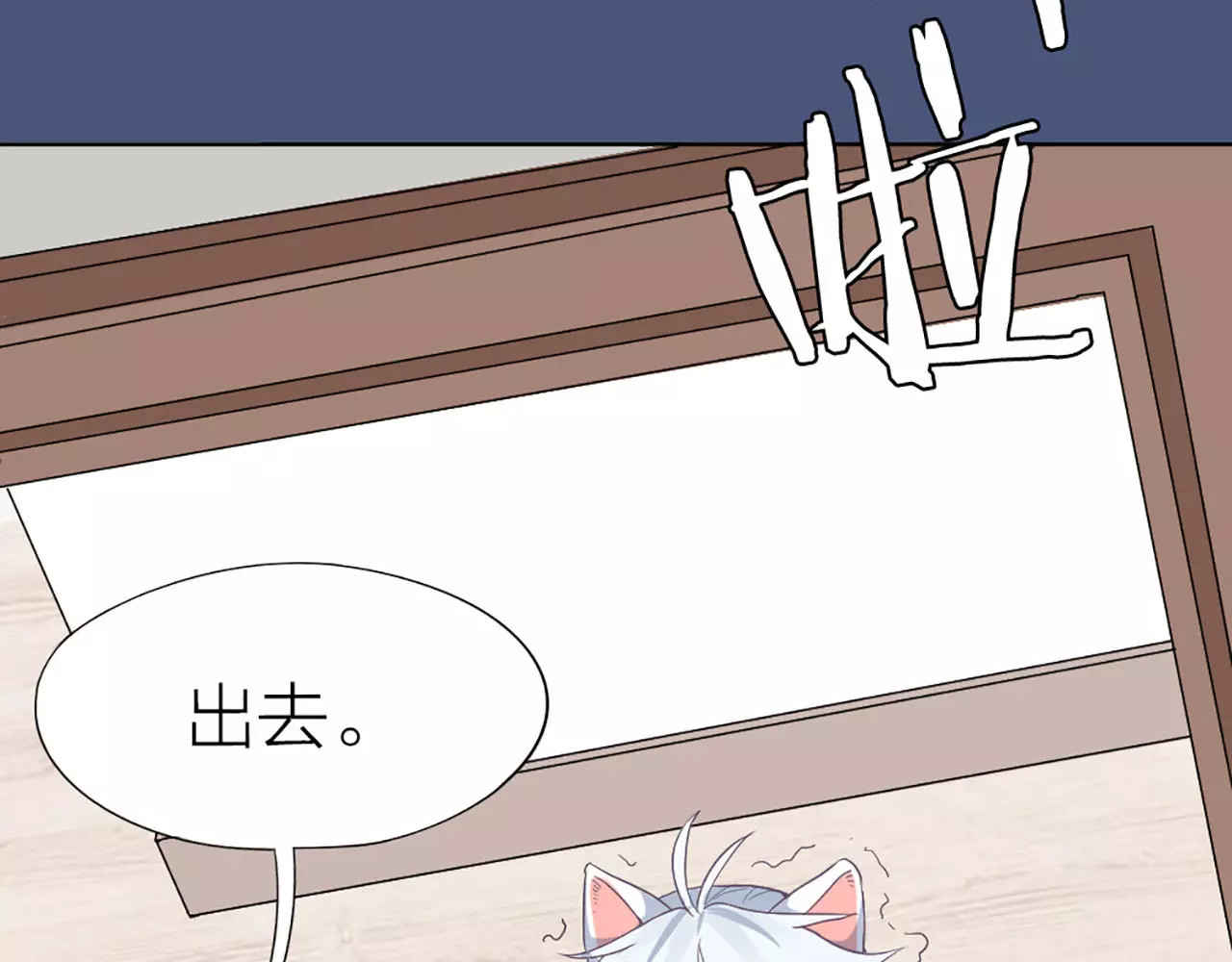 怪物恋人 第4话 你的眼睛里有星星 第4页