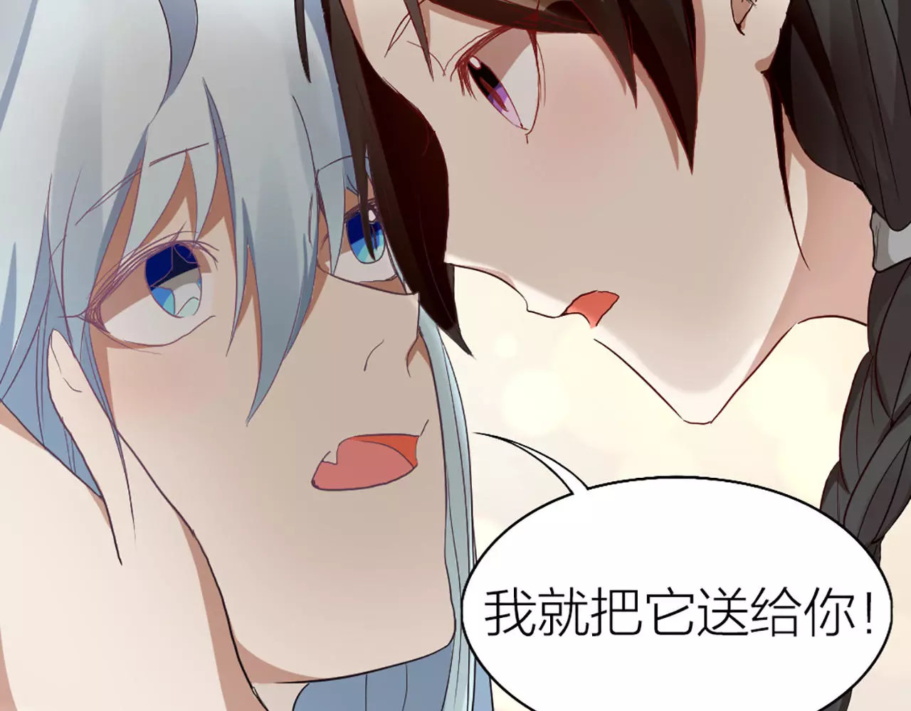 怪物恋人 第4话 你的眼睛里有星星 第37页
