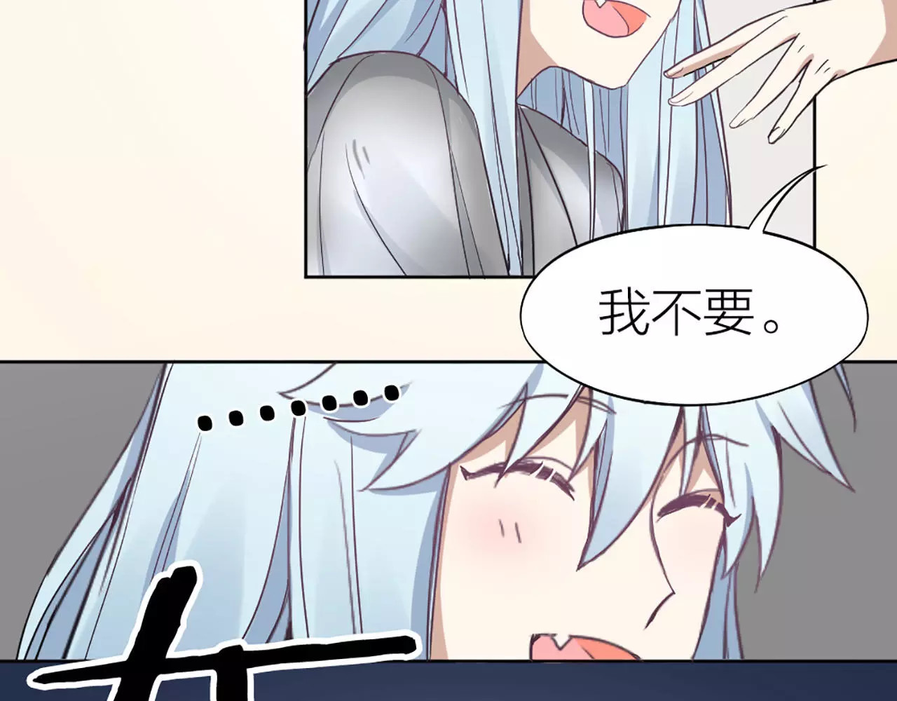 怪物恋人 第4话 你的眼睛里有星星 第39页