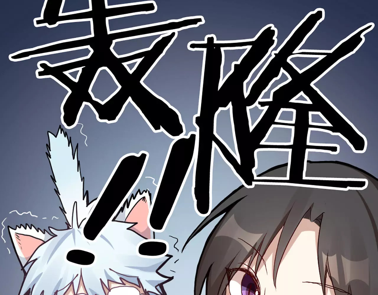 怪物恋人 第4话 你的眼睛里有星星 第40页