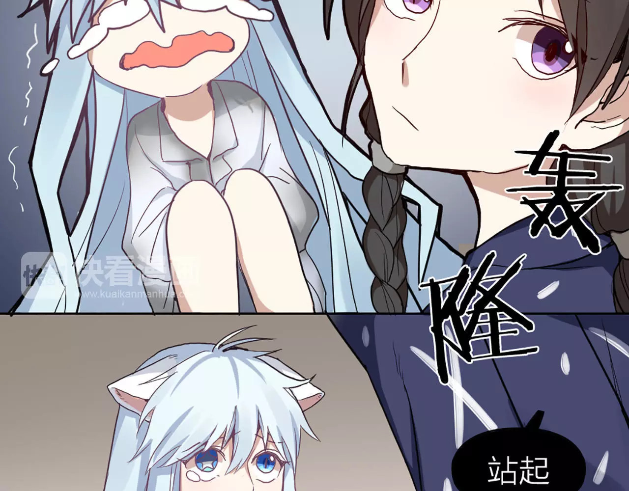 怪物恋人 第4话 你的眼睛里有星星 第41页