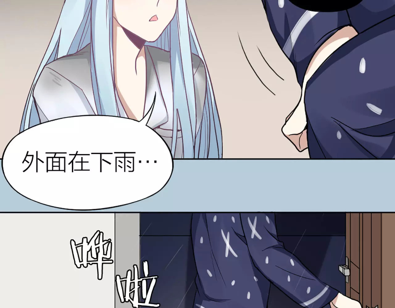 怪物恋人 第4话 你的眼睛里有星星 第42页