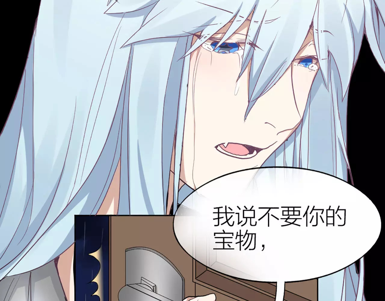 怪物恋人 第4话 你的眼睛里有星星 第44页