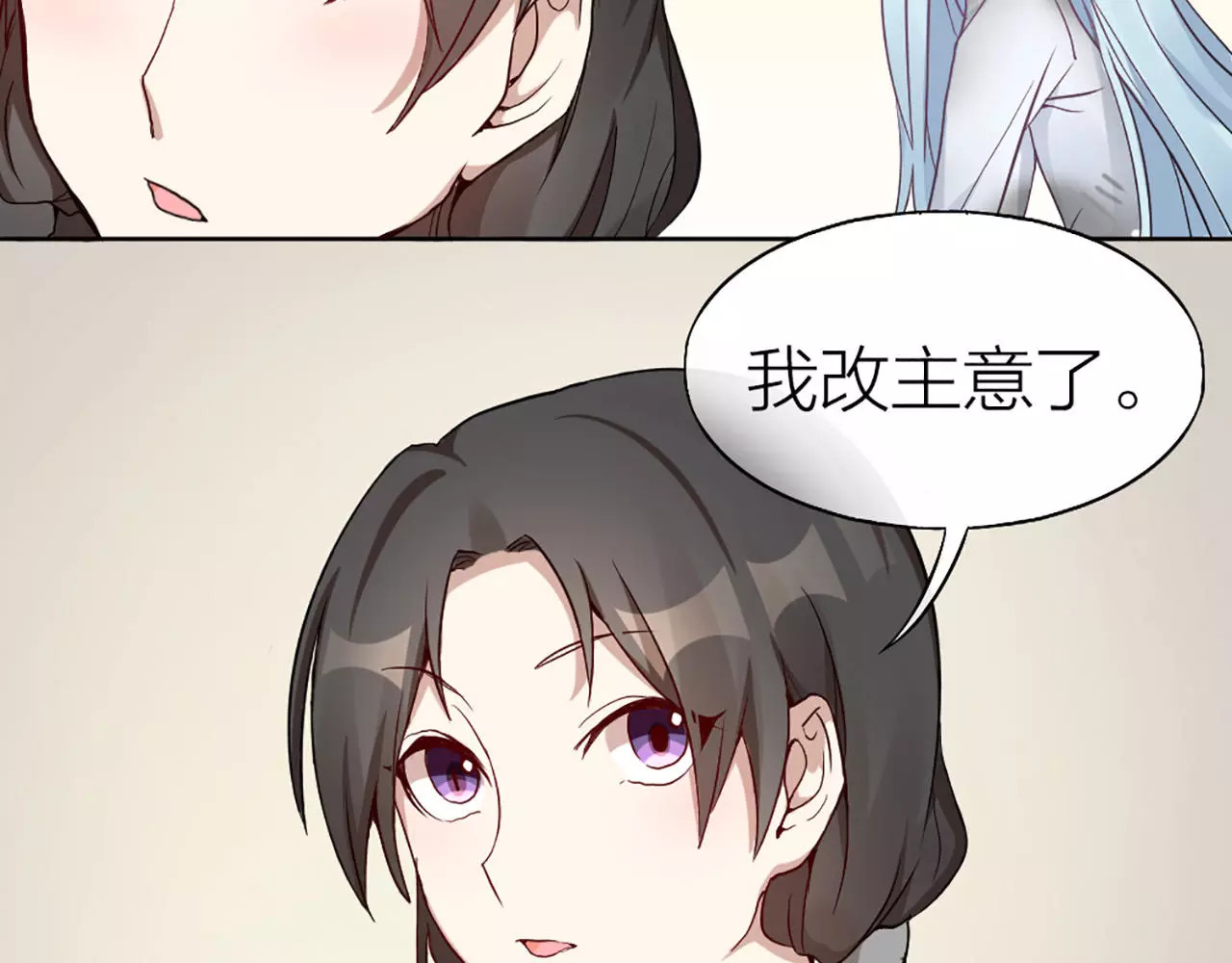 怪物恋人 第4话 你的眼睛里有星星 第46页