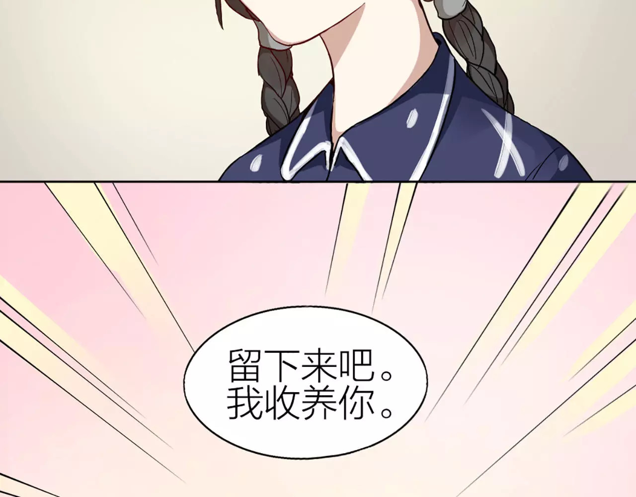 怪物恋人 第4话 你的眼睛里有星星 第47页