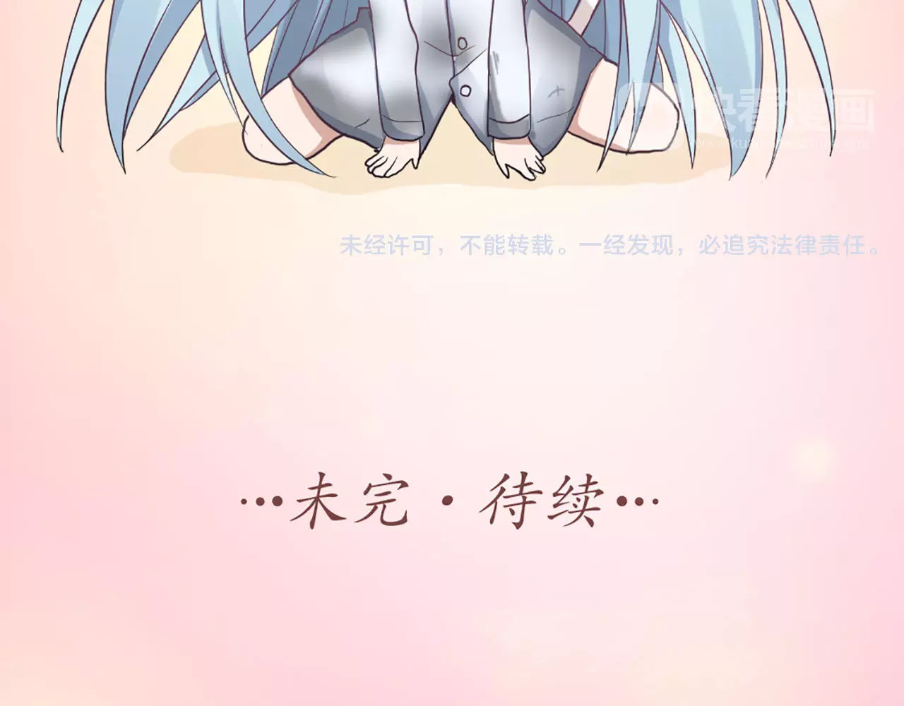 怪物恋人 第4话 你的眼睛里有星星 第49页