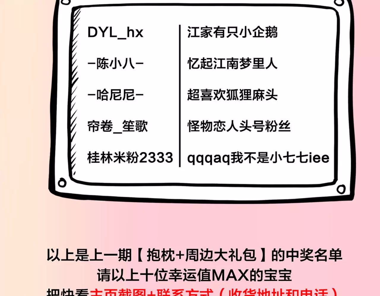 怪物恋人 第4话 你的眼睛里有星星 第51页