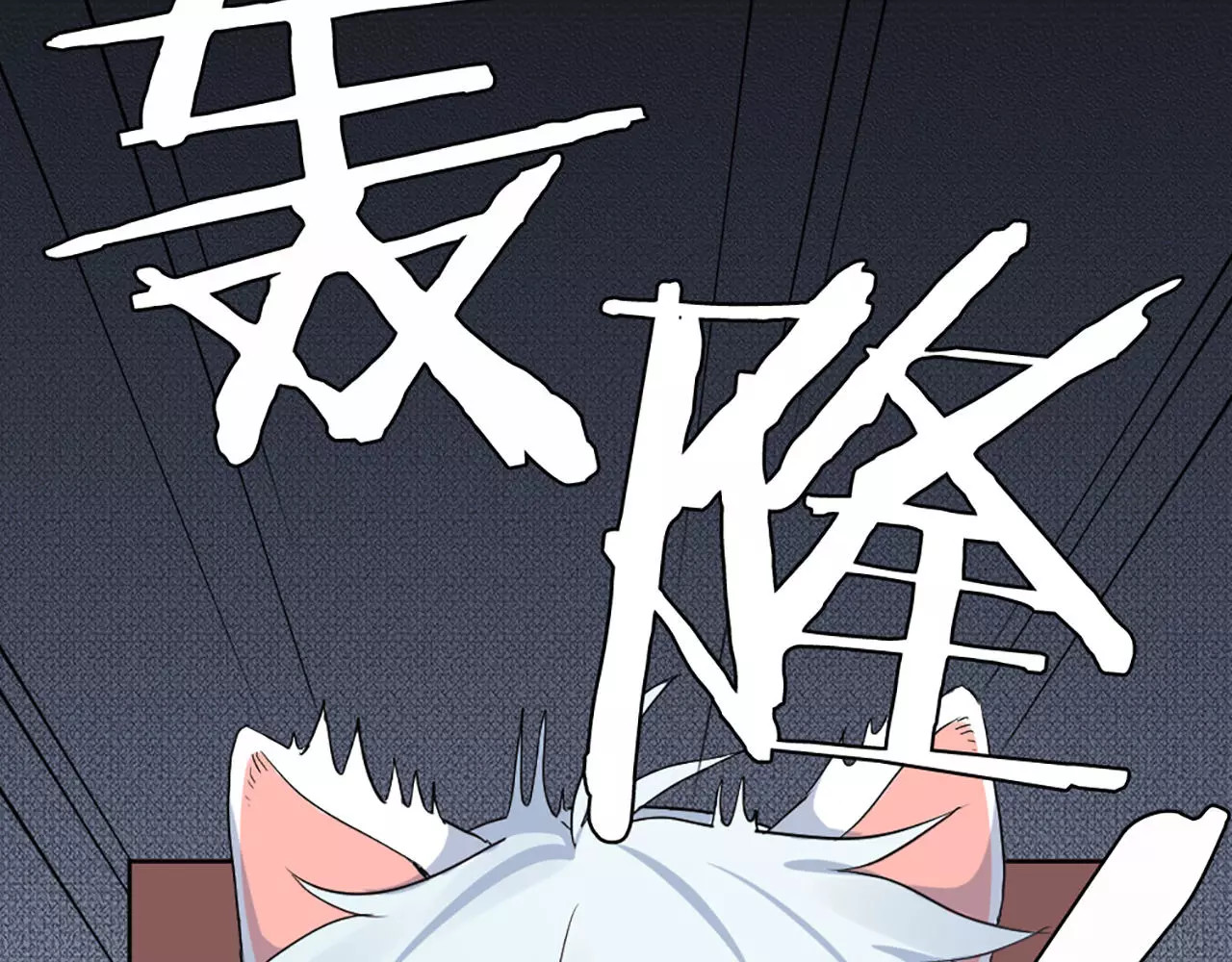 怪物恋人 第4话 你的眼睛里有星星 第7页