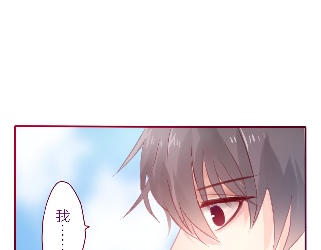 六月的不期而遇-《六月的不可思议系列》 第2话 他是大明星！？ 第1页