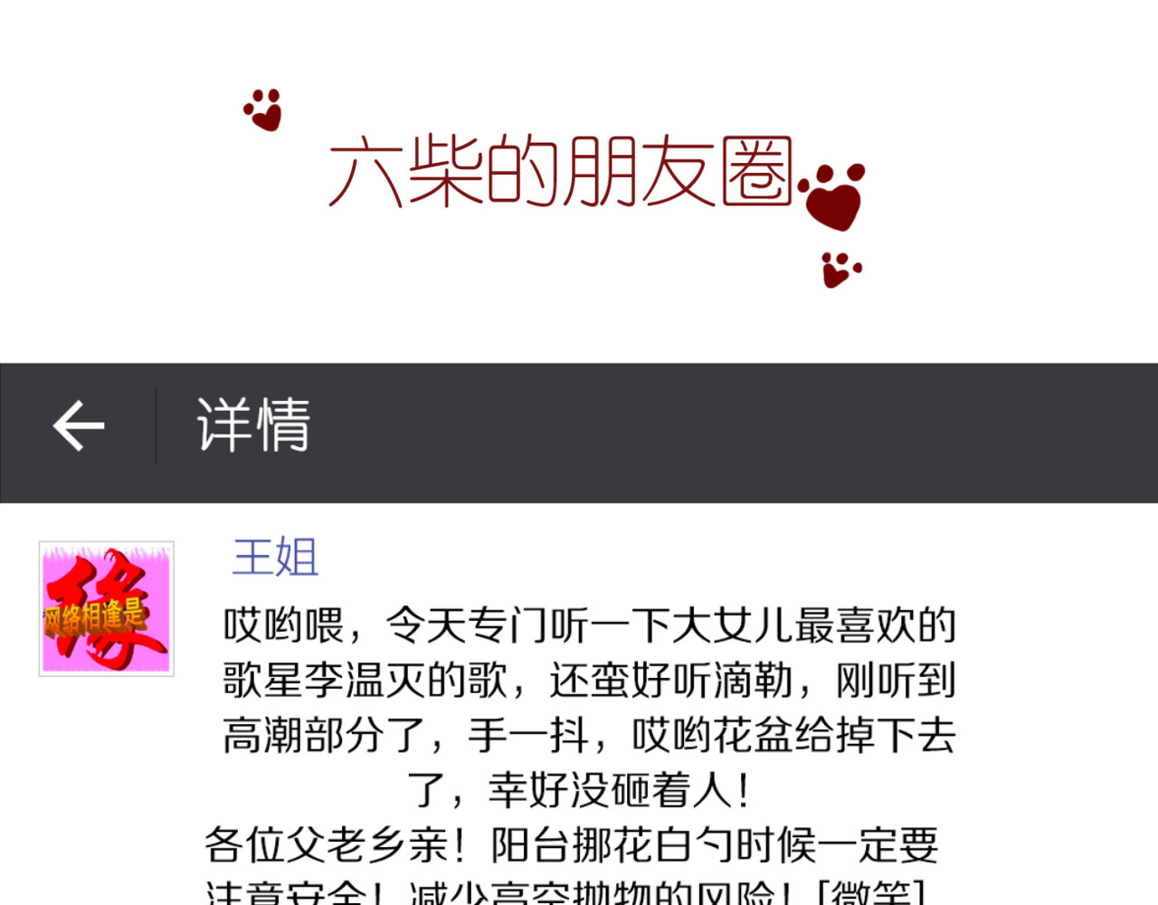 六月的不期而遇-《六月的不可思议系列》 第2话 他是大明星！？ 第102页