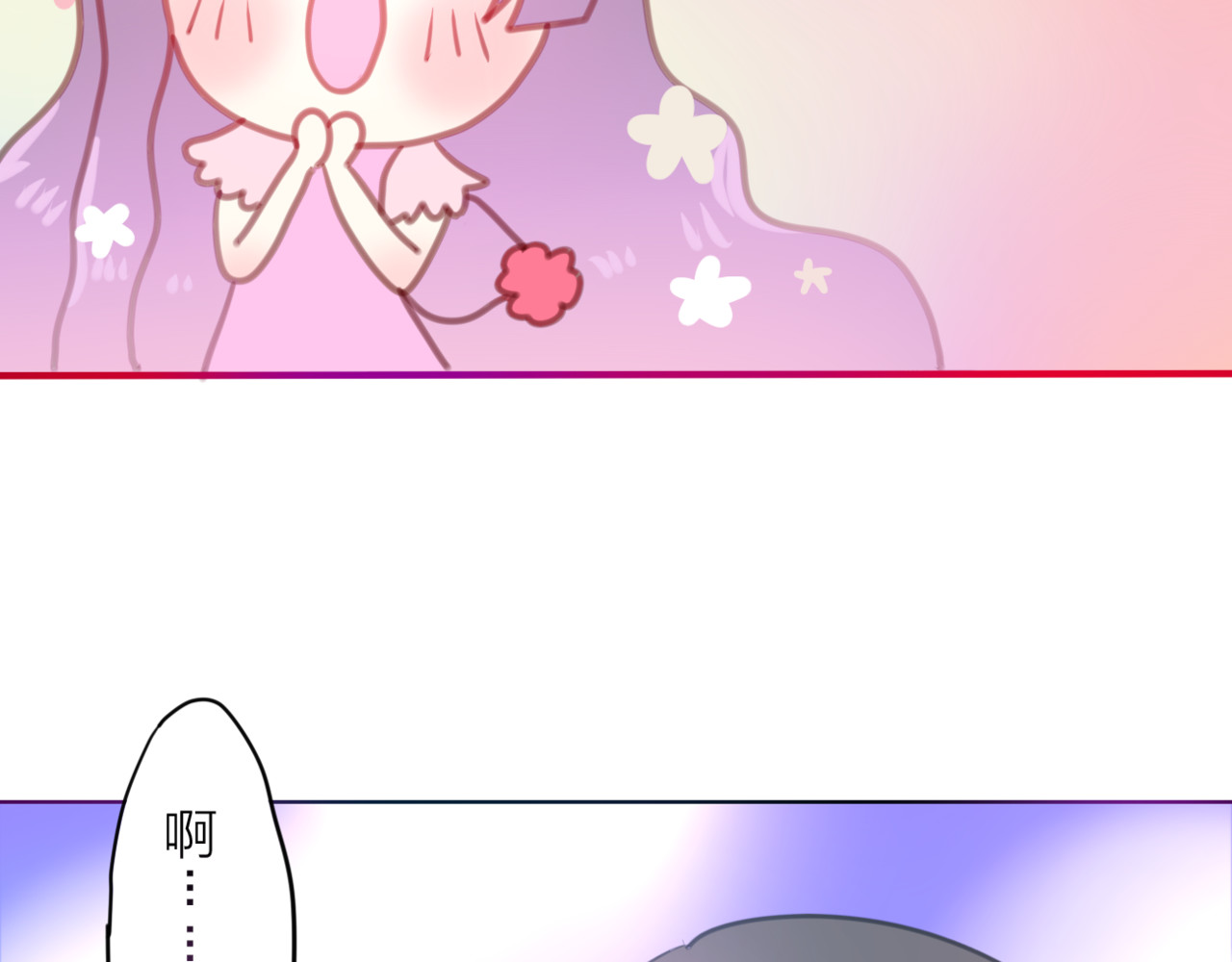 六月的不期而遇-《六月的不可思议系列》 第2话 他是大明星！？ 第13页