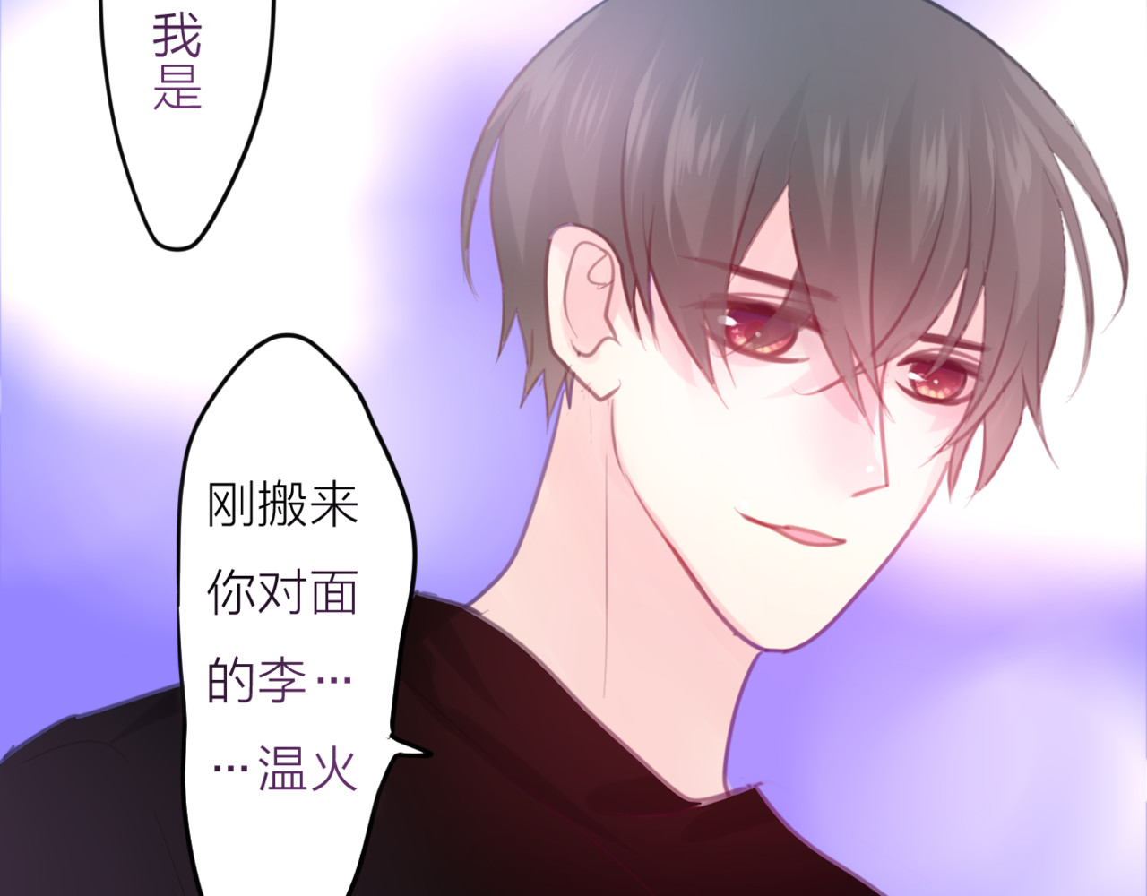 六月的不期而遇-《六月的不可思议系列》 第2话 他是大明星！？ 第14页
