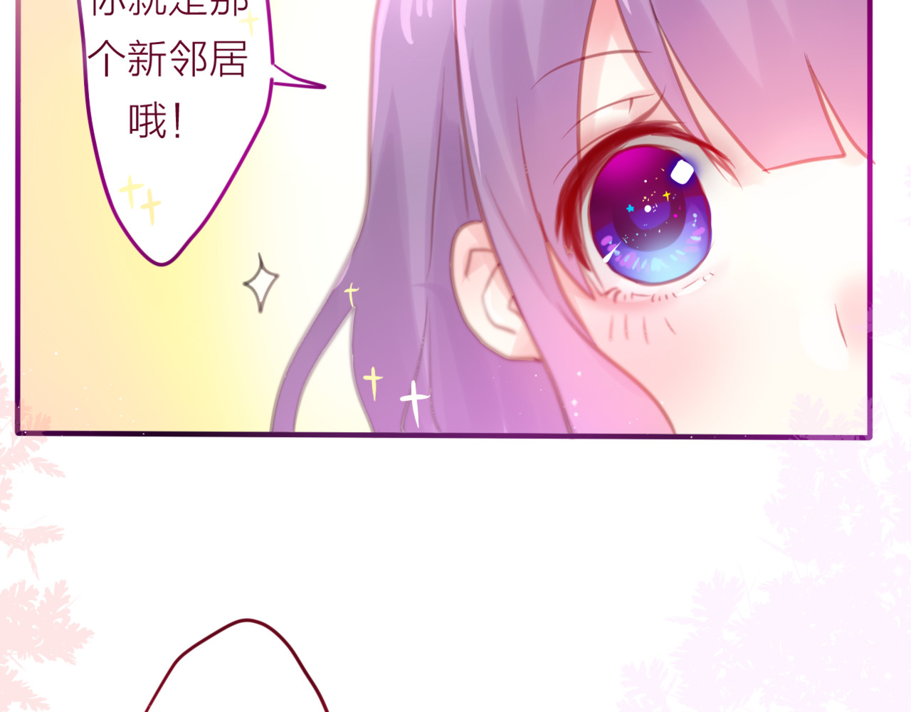 六月的不期而遇-《六月的不可思议系列》 第2话 他是大明星！？ 第16页