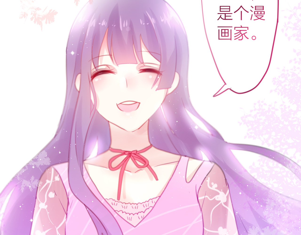 六月的不期而遇-《六月的不可思议系列》 第2话 他是大明星！？ 第18页