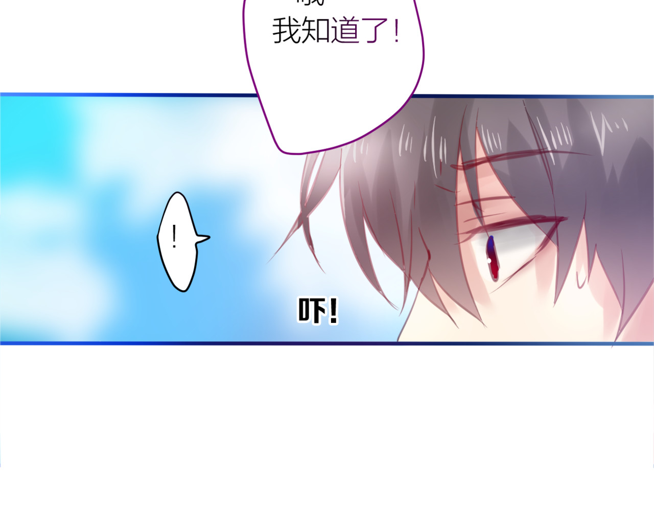 六月的不期而遇-《六月的不可思议系列》 第2话 他是大明星！？ 第3页