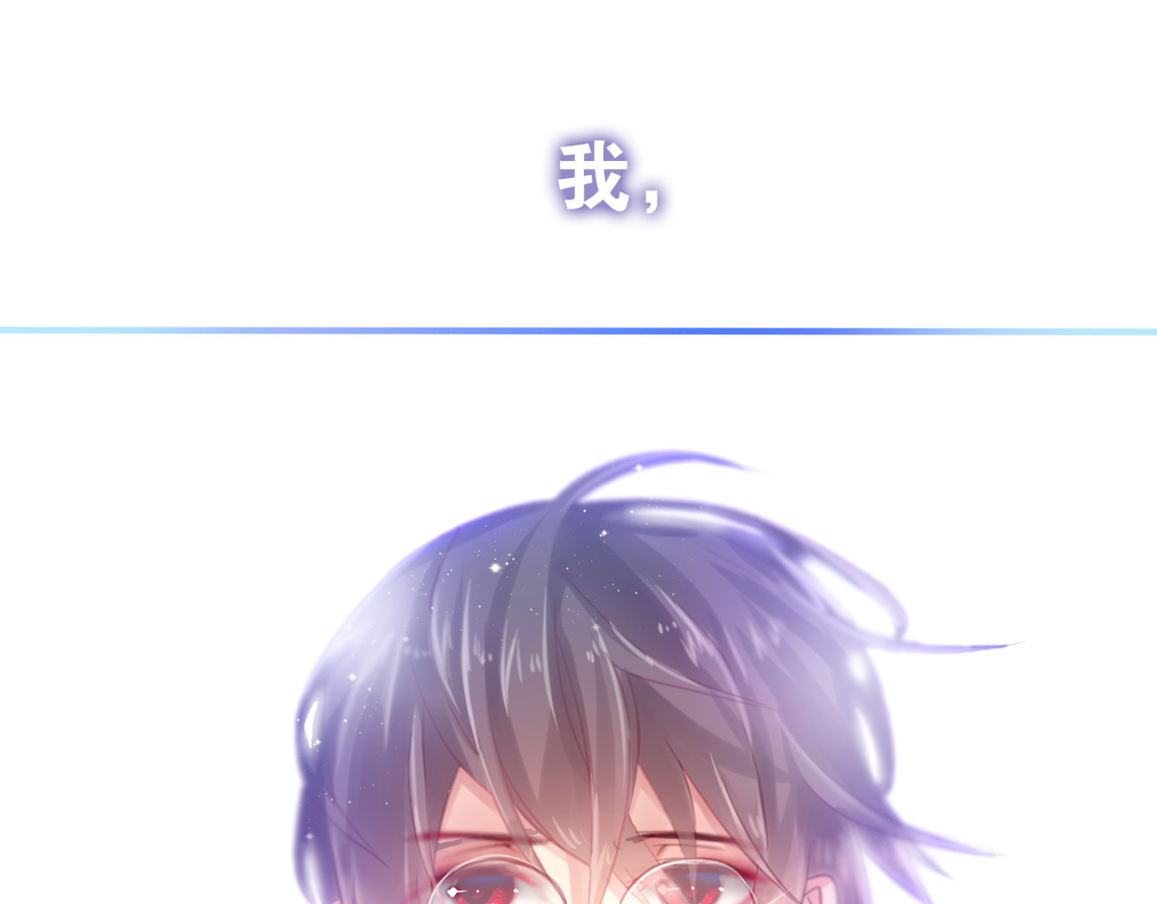 六月的不期而遇-《六月的不可思议系列》 第2话 他是大明星！？ 第22页